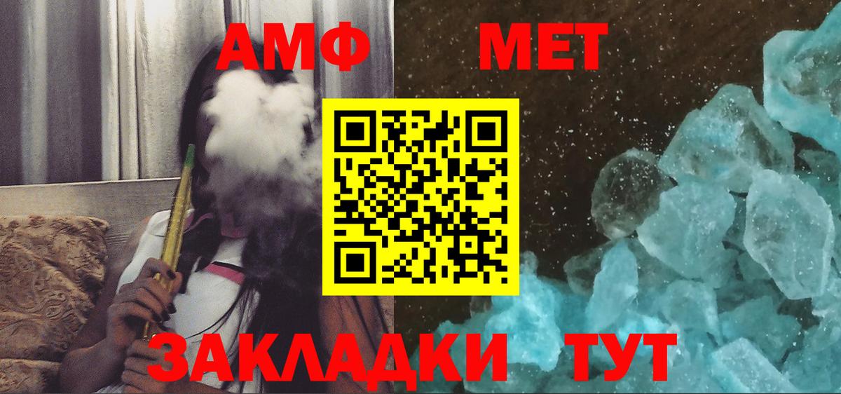 АМФЕТАМИН 97% Заринск