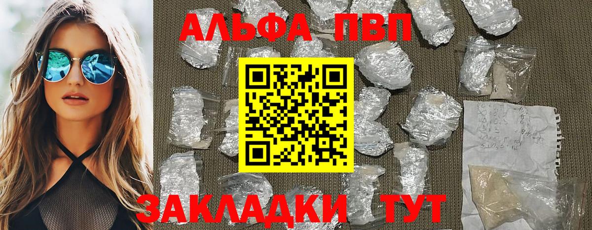 Заринск  Alpha PVP кристаллы  где можно купить наркотик  Alpha-PVP крисы CK  Вход с VPN  Alpha PVP 
