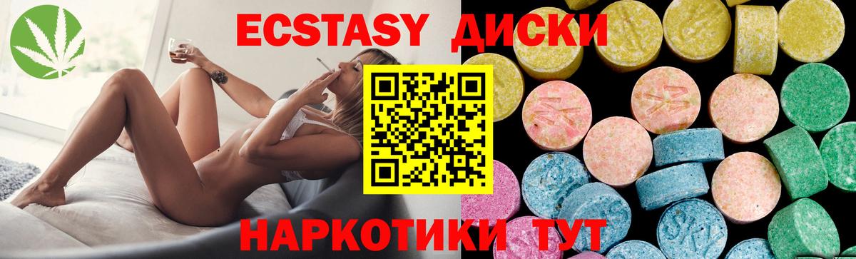 Экстази таблы  Вход с VPN  Экстази  Заринск 