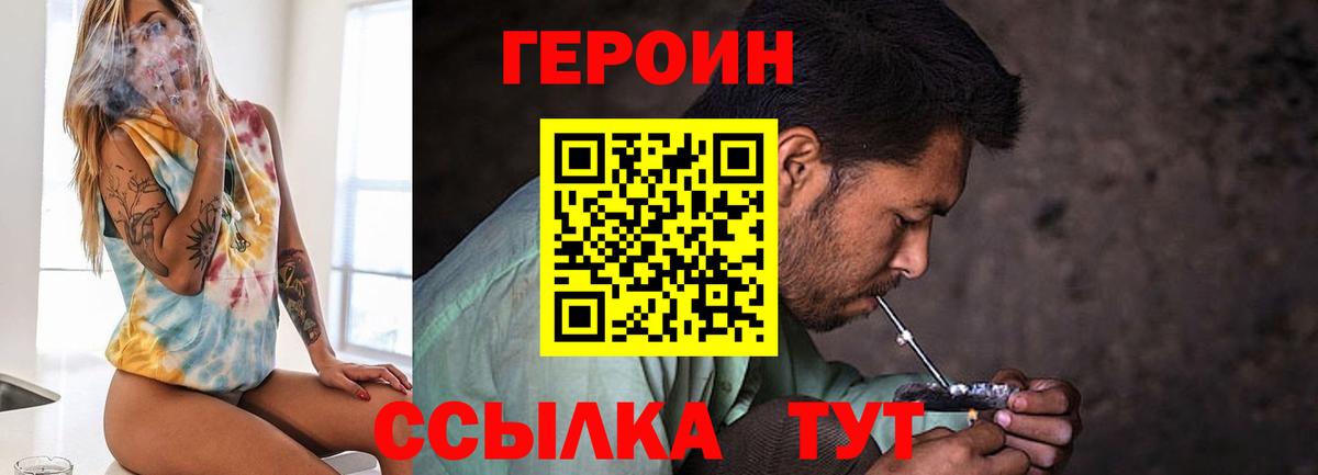 ГЕРОИН VHQ Заринск