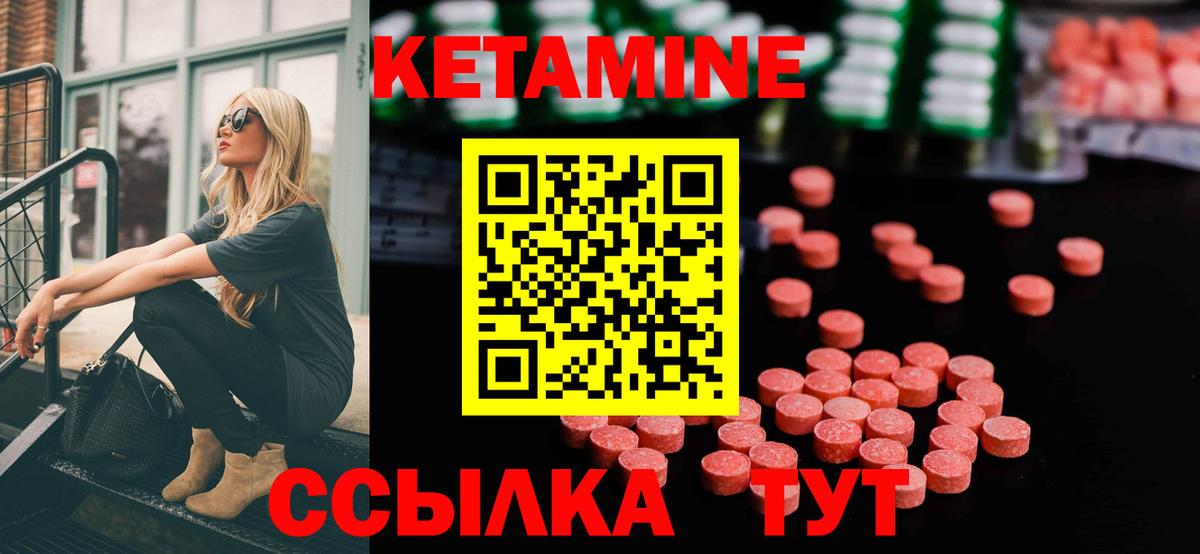 КЕТАМИН ketamine Заринск