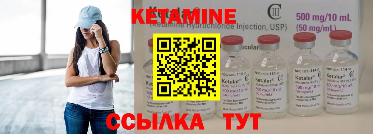 Заринск  КЕТАМИН ketamine  КЕТАМИН VHQ  Вход с VPN 
