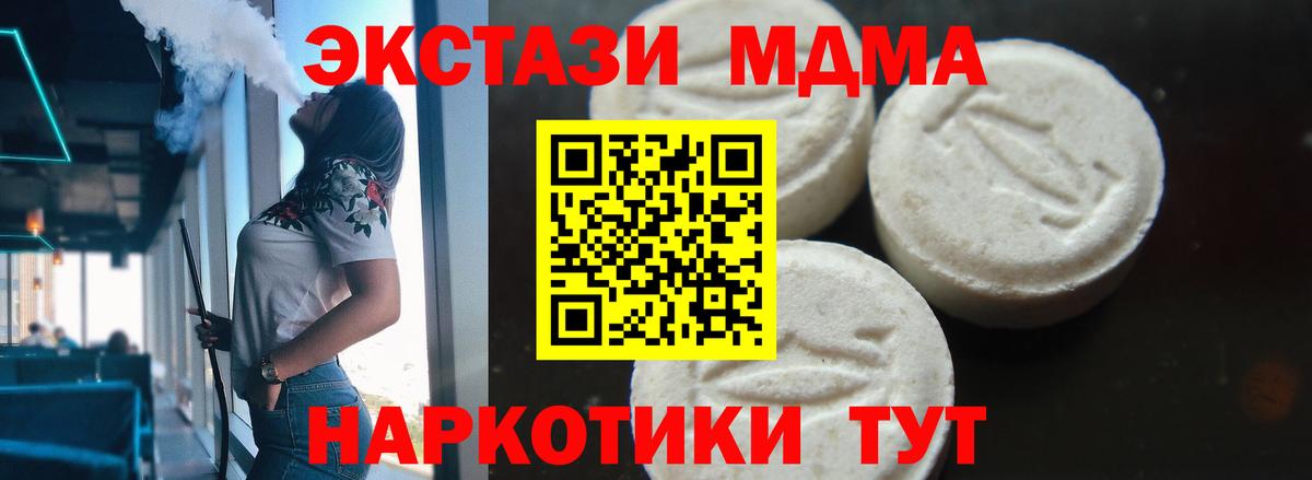 Заринск  MDMA crystal  Вход с VPN  MDMA VHQ 