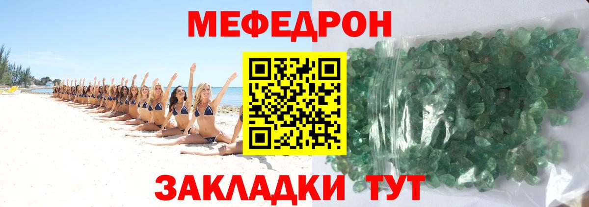 Меф  Вход с VPN  МЯУ-МЯУ  Заринск  МЕФ VHQ  МЕФ мяу мяу 