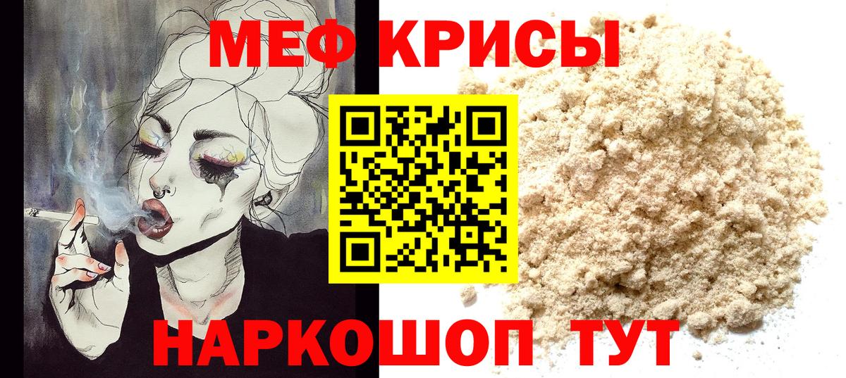 Меф мука Заринск