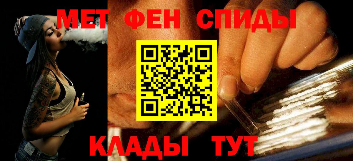 Первитин  Вход с VPN  Заринск  МЕТАМФЕТАМИН кристалл 