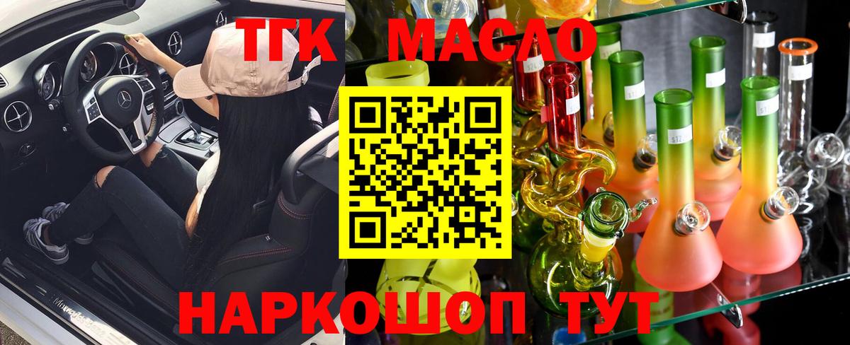 Заринск  Дистиллят ТГК вейп с тгк  Вход с VPN  omg зеркало  Дистиллят ТГК жижа 