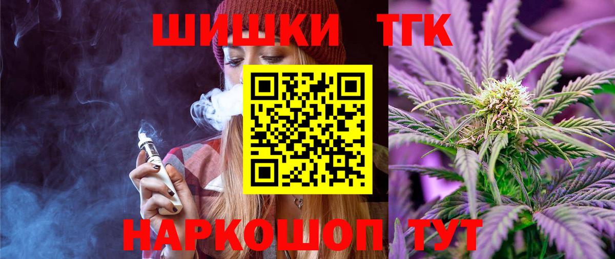 Каннабис марихуана  Вход с VPN  Заринск  Марихуана планчик 